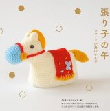 張り子の牛
