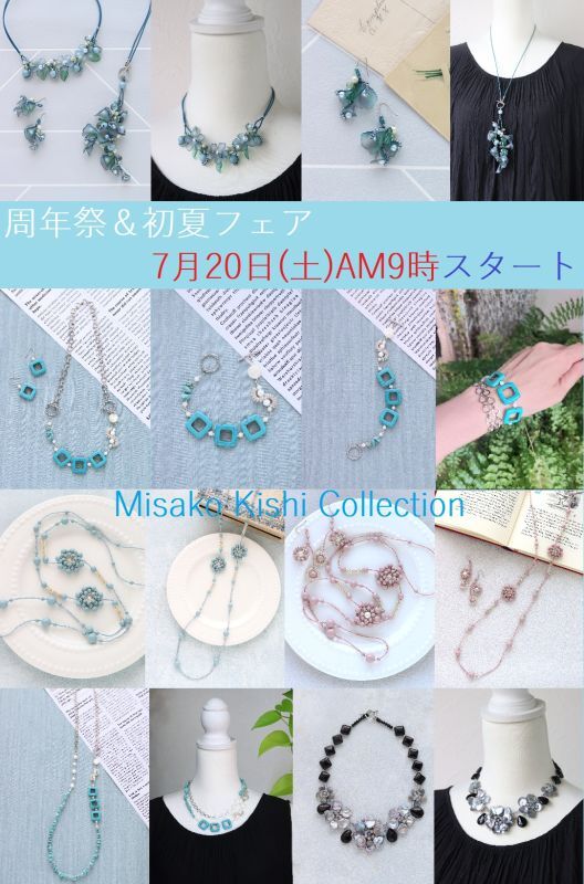 道具関係 - Misako Kishi Collection