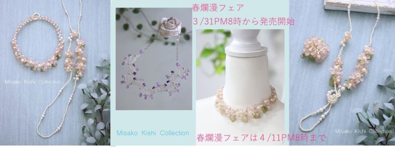 ワイヤークロッシェ専用ステンレスかぎ針５号 - Misako Kishi Collection